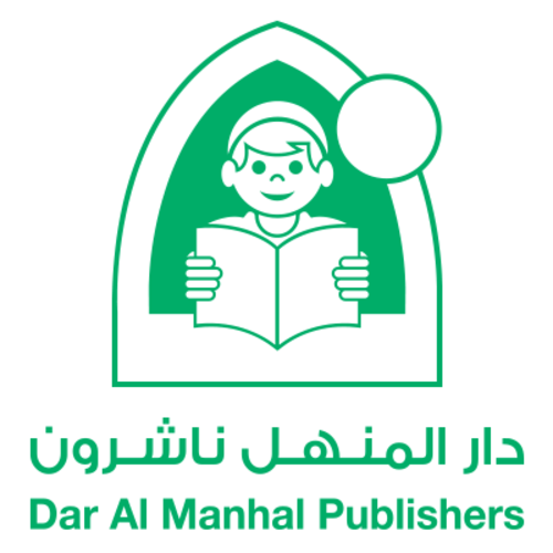 Dar al-manhal